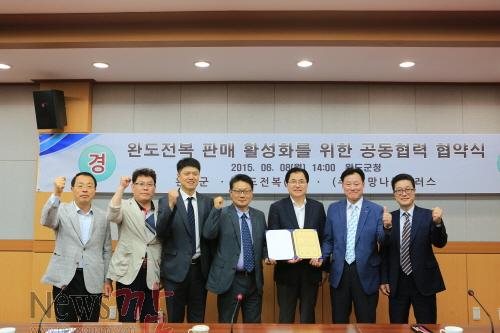 크기변환_완도군과 (주)완도전복, (주)희망나눔플러스가 완도 전복 판매 활성화를 위한 업무 협약을 체결했다. 1.JPG