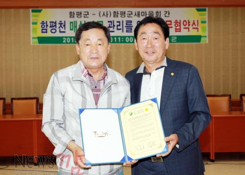 크기변환_함평새마을회 업무협약.JPG