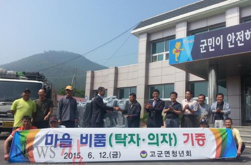 크기변환_진도 고군면 청년회, 2,000여만원 상당 탁자와 의자 기증2.jpg