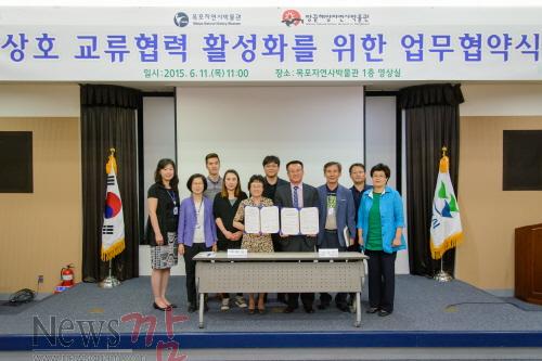 크기변환_목포어린이바다과학관-땅끝해양자연사박물관 협약.jpg
