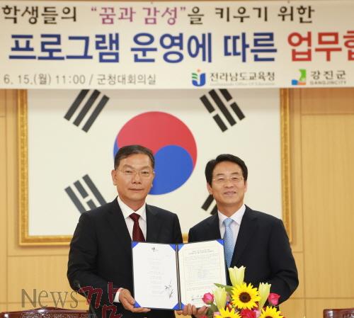 크기변환_본청 체험프로그램 강진군 업무협약1.jpg