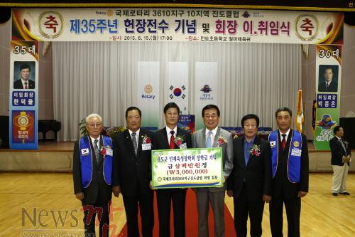 크기변환_국제로타리 3610 지구 진도클럽 장학금 300만원 기탁.JPG