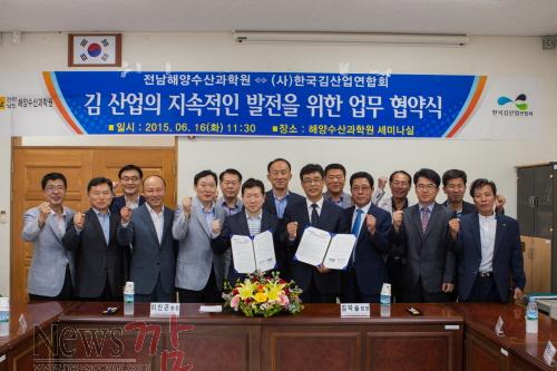 크기변환_해양수산과학원 업무협약.jpg
