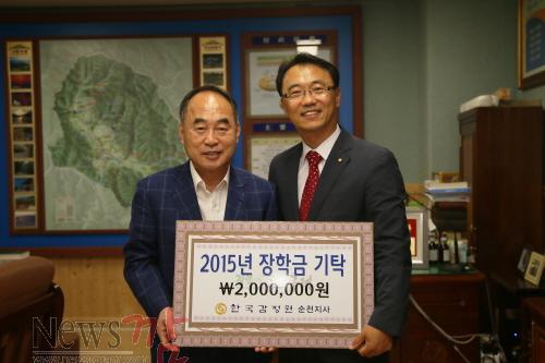 크기변환_한국감정원 순천지사 장학금 기탁 (1).jpg