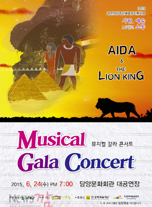 크기변환_문화가있는날 갈라콘서트 포스터.png