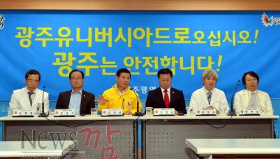 크기변환_150618(2015 하계U대회 관련 기자회견4).jpg