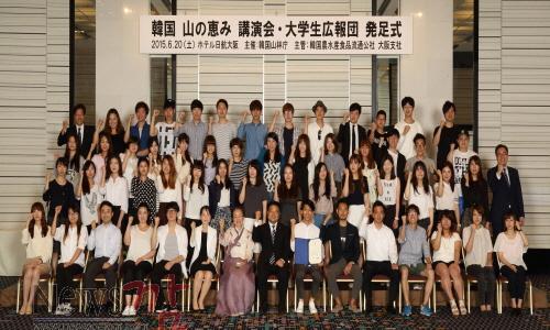 크기변환_150620_대일본 임산물 대학생 홍보단 발족식.jpg