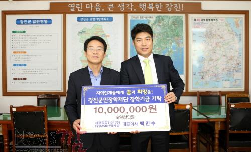 크기변환_백민수 대표 장학금 기탁.JPG