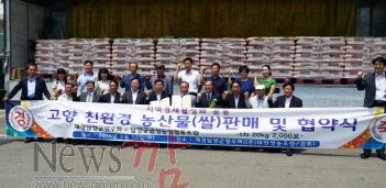 크기변환_재경담양향우회,금성농협 담양쌀 공급 협약체결.jpg