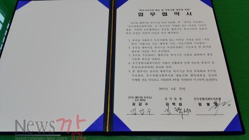 크기변환_충무동 행복키움 복지기금 추진 업무협약2.jpg