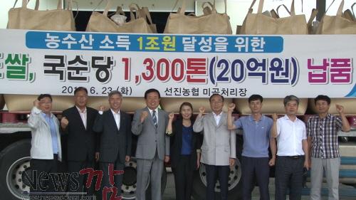 크기변환_진도 쌀, 국순당 등에 잇따라 납품 계약.jpg