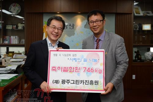크기변환_150624_광주그린카진흥원_기부_003.jpg