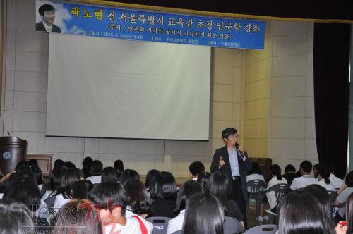 크기변환_구례고_인문학05_01.JPG