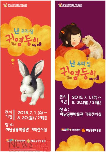 크기변환_25-공룡박물관 순회전시회.jpg