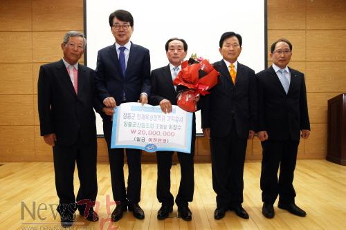 크기변환_인재육성장학금 산림조합.JPG