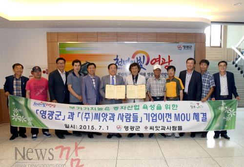 크기변환_종묘회사(씨앗과_사람들)_기업이전_협약식-007 (1).jpg