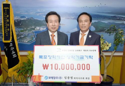 크기변환_임종범보해양조(주)퇴직사우회장장학금기탁01(2015,6,30,시장실).jpg