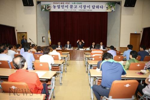 크기변환_농업인과의 대화.jpeg