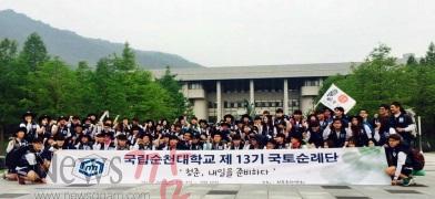 크기변환_국토순례단1.jpg