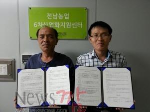 크기변환_농촌관광 활성화 업무협약.jpg