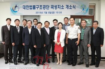 크기변환_대한법률구조공단 곡성지소 개소식.jpg