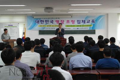 크기변환_본청 대한민국 명장초청 mc교육1.JPG