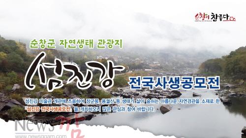 크기변환_사본 -순창 0706 - 섬진강 전국사생 공모전.jpg