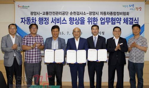 크기변환_자동차행정 서비스 향상 업무협약 02.jpg