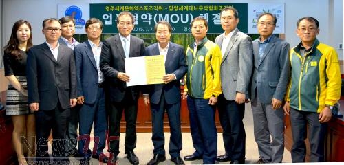 크기변환_대나무박람회,경주세계문화엑스포와 협약체결2.JPG