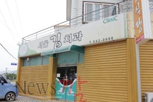 크기변환_서울 김치과 김해성 원장, 진도군 인재육성장학금 1,000만원 기탁.JPG