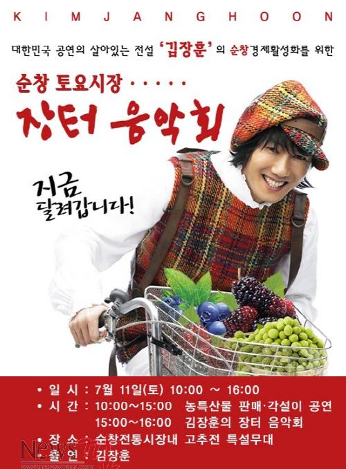 크기변환_사본 -순창 0708 - 순창 토요시장 장터음악회김장훈 21.jpg
