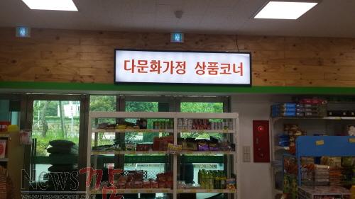 크기변환_지리산산림마트 다문화가정상품코너.jpg
