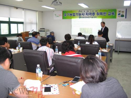 크기변환_유기농업기능사 취득교육 (1).JPG