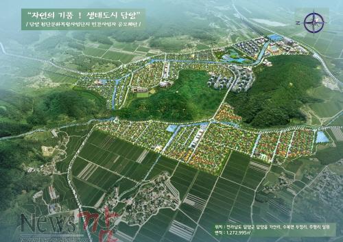크기변환_담양군,첨단문화복합단지 협상대상자 선정.jpg