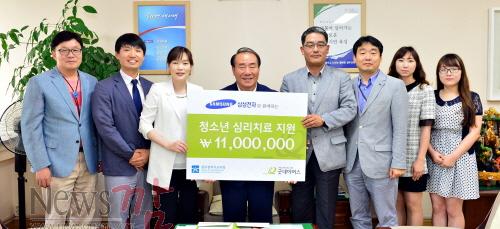 크기변환_삼성전자 심리치료지원금-전달3.JPG