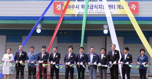 크기변환_여수시학교급식지원센터 개소식.jpg