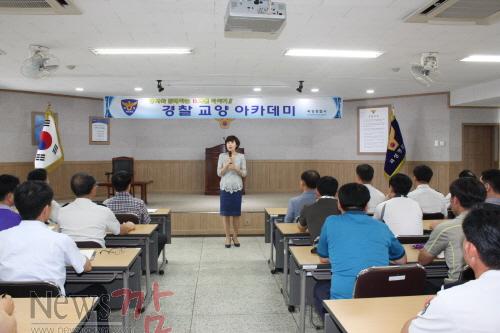 크기변환_곡성경찰서, 경찰 교양 아카데미 개최.JPG