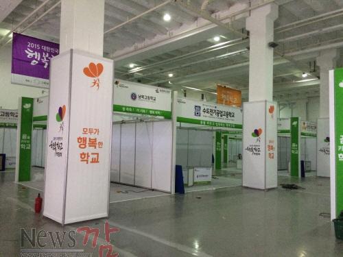 크기변환_2015행복학교박람회(준비완료)3.jpg