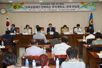크기변환_15년07월15일 교육공동체가 만족하는 무지개학교 정책 좌담회 - 0004.jpg