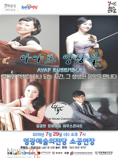 크기변환_아야프앙상블.gif