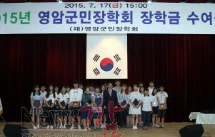 크기변환_150717-영암군 군민장학회 장학금 수여식 사진.jpg