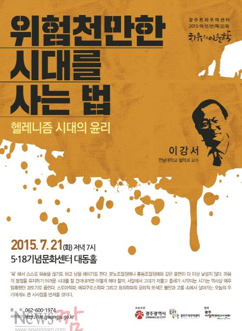 크기변환_이강서-포스터.jpg