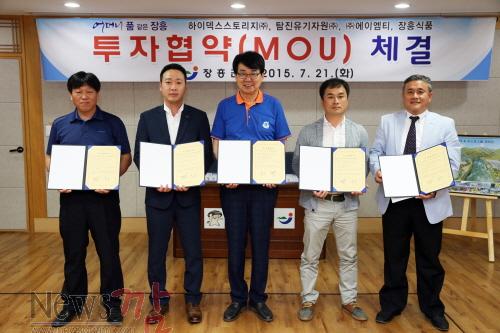 크기변환_투자협약체결 (2).JPG