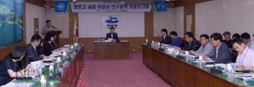 크기변환_명문고 설립타당성 연구용역 최종보고회.jpg