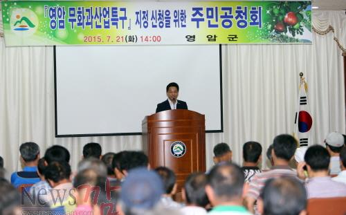 크기변환_7월_21일_무화과산업_특구_지정_주민_공청회1.jpg