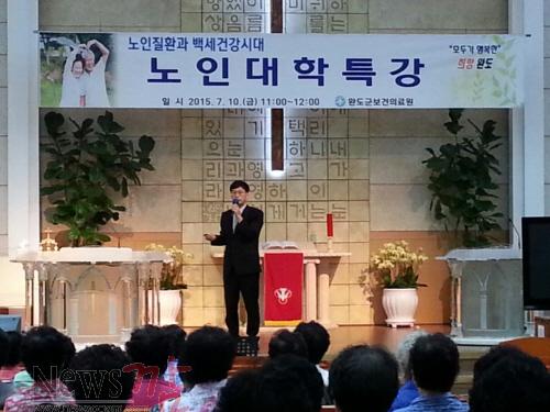 크기변환_완도군이 관내 노인대학 및 경로당을 중심으로 「노인질환과 백세건강시대」라는 주제로 릴레이 특강을 이어가 눈길을 끌고 있다. 강의중인 신경수 보건의료원장 .jpg