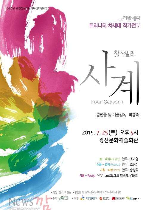 크기변환_트리니티4 홍보전단(앞-수정).jpg