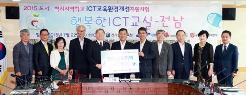 크기변환_행복한ICT교육환경개선지원사업1.jpg