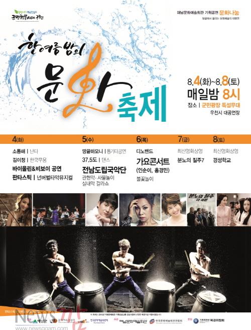 크기변환_23-한여름 축제.jpg