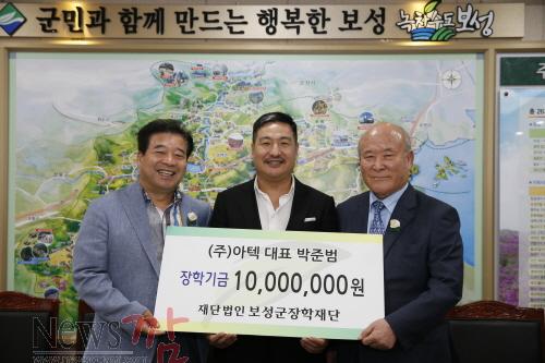 크기변환_2015.7.23. 보성군장학재단 장학기금전달식 (4).JPG